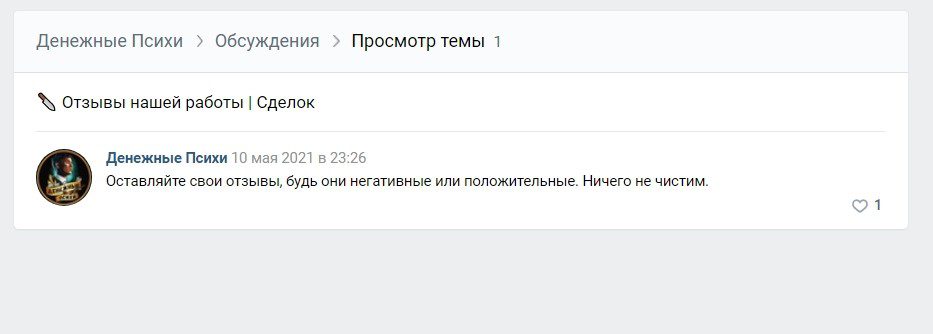 Отзывы о Денежных Психах