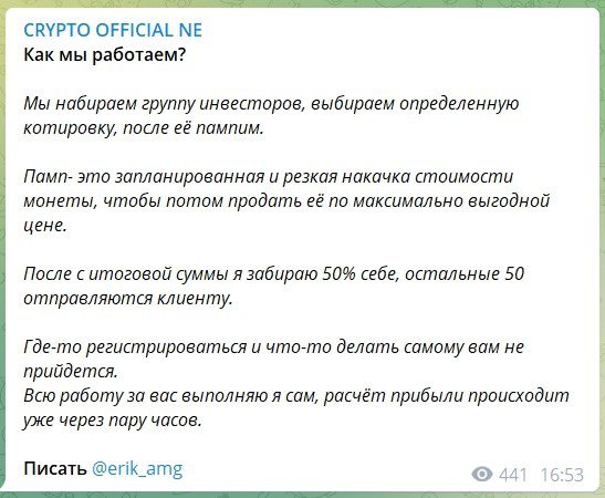 Телеграмм канал CRYPTO OFFICIAL