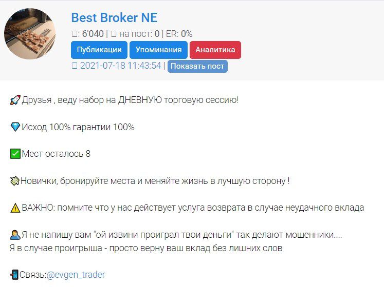 Телеграмм канал Evgen trader