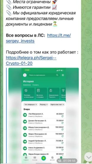 Сергей Заработок Сейчас телеграм