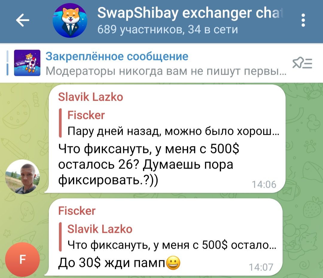 Shibay Pay телеграм