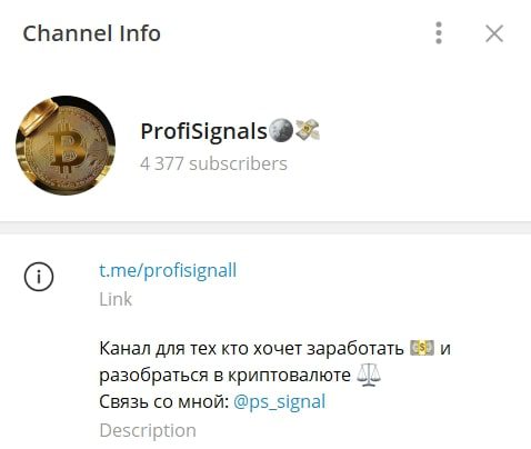 ProfiSignals телеграмм