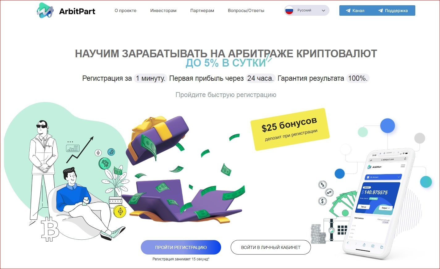 Arbitpart.com сайт