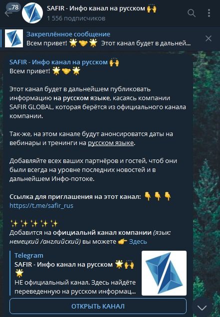 Safir.com телеграмм