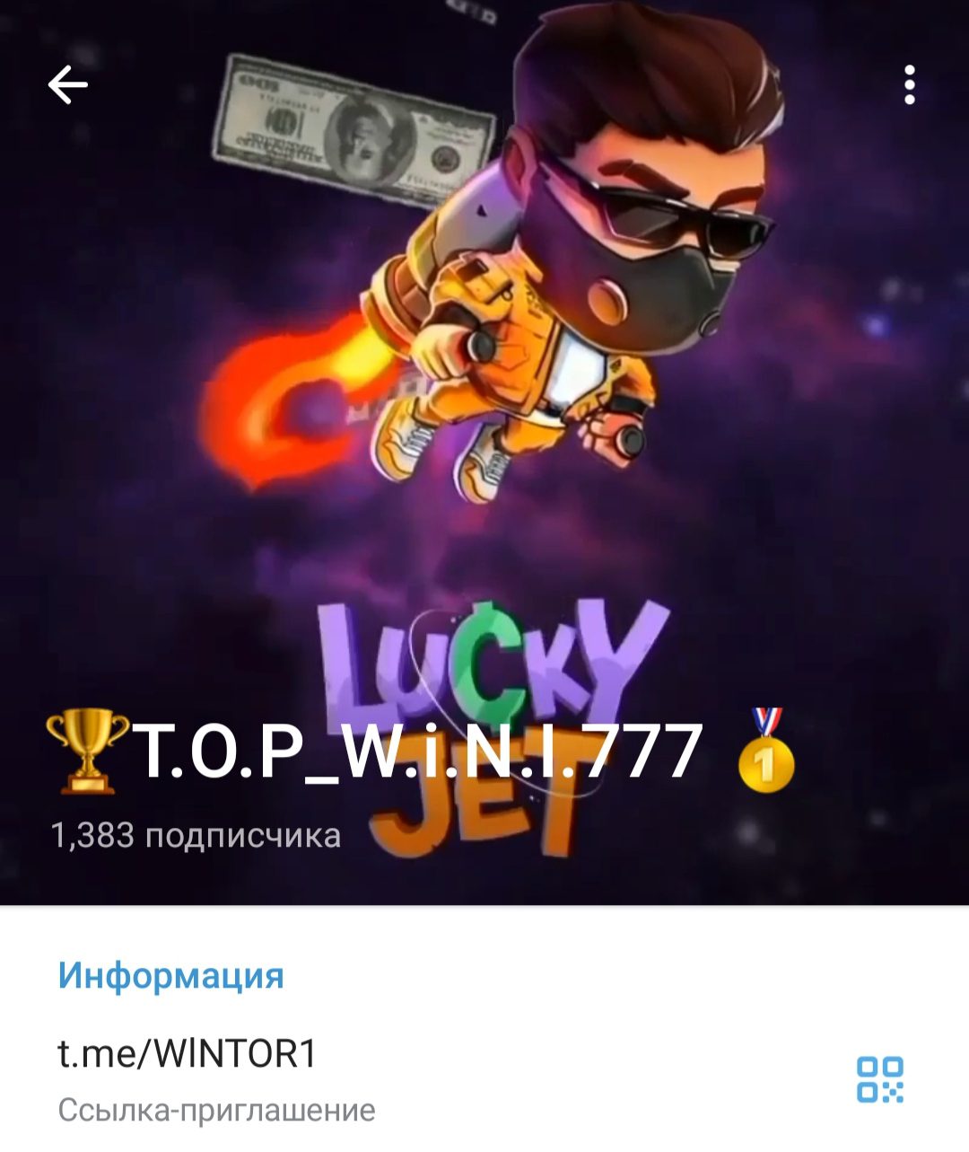 ТOP WiNI 7777 телеграмм