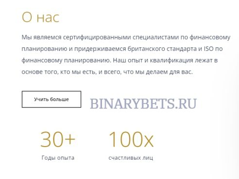 Provest Financial о нас