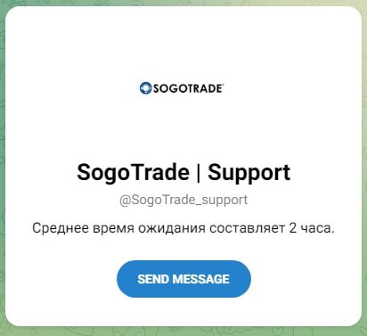 SogoTrade телеграмм