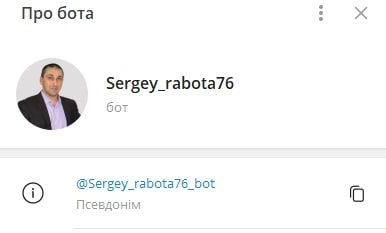 Sergey rabota76 телеграмм