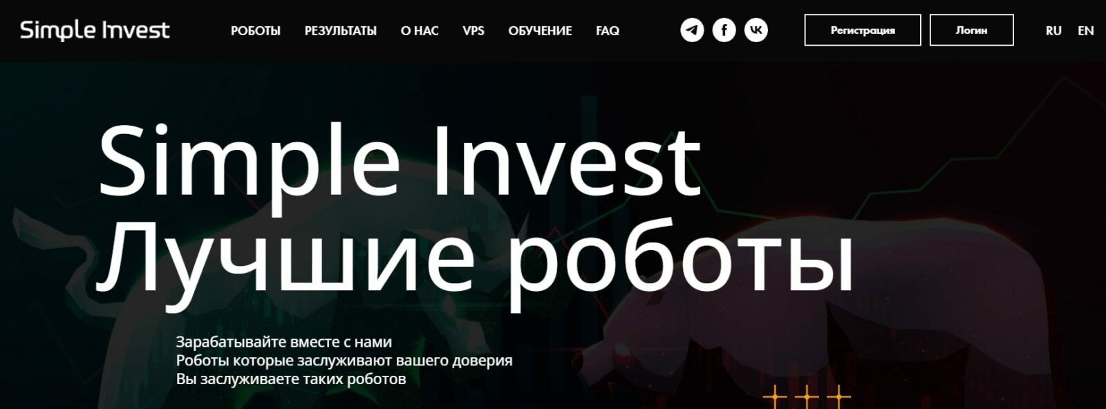 Simple Invest сайт