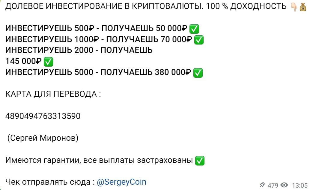 Sergeycoin прибыль