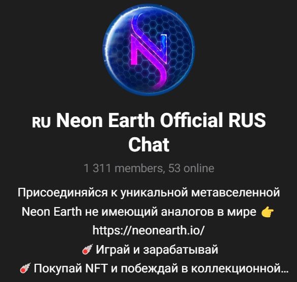 Neon Eart телеграмм