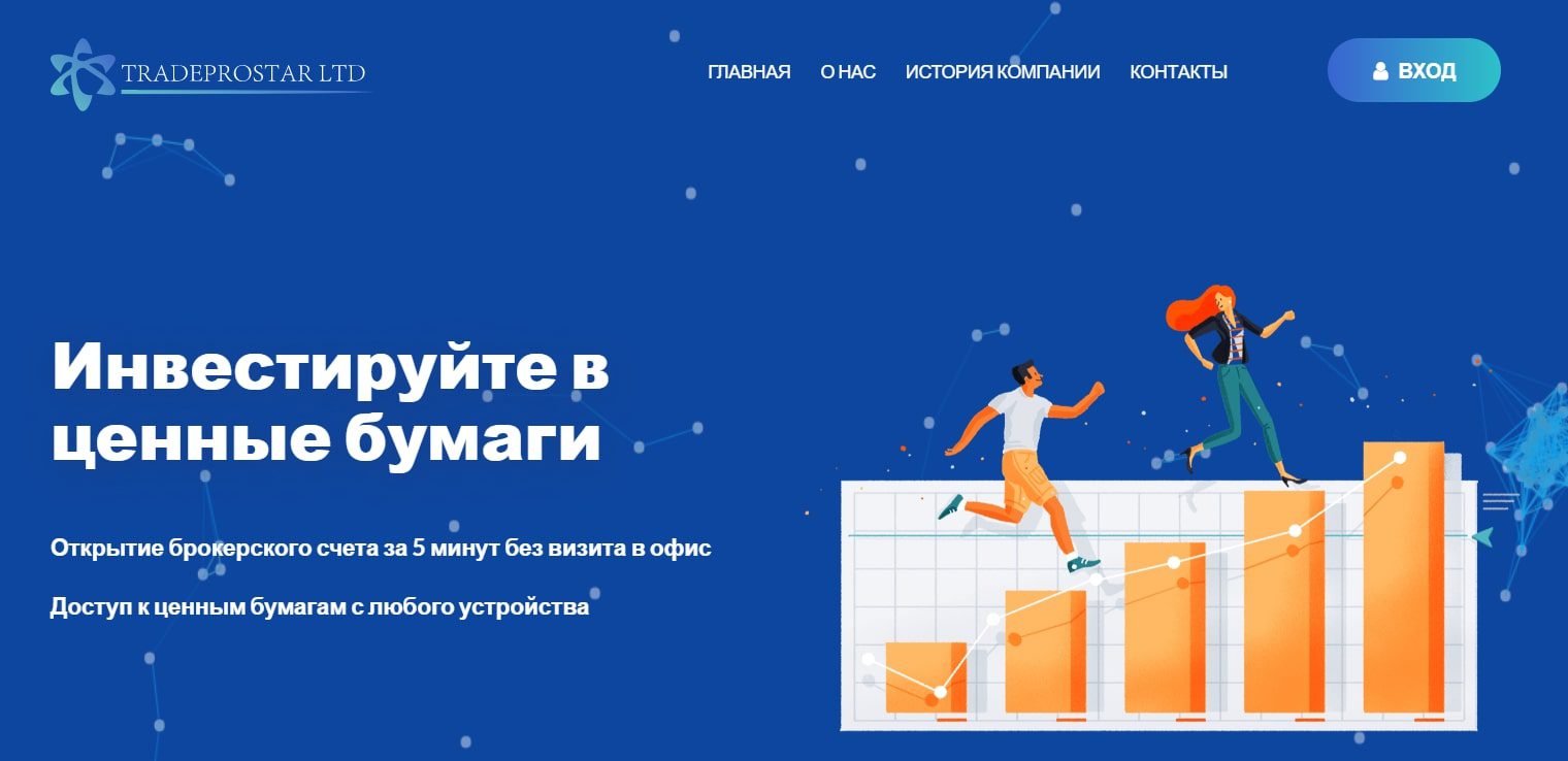 Tradeprostar com сайт