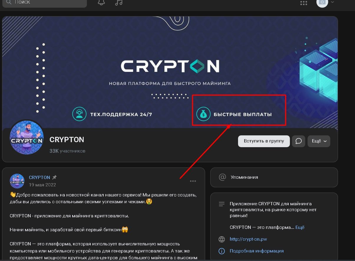 Crypton вк