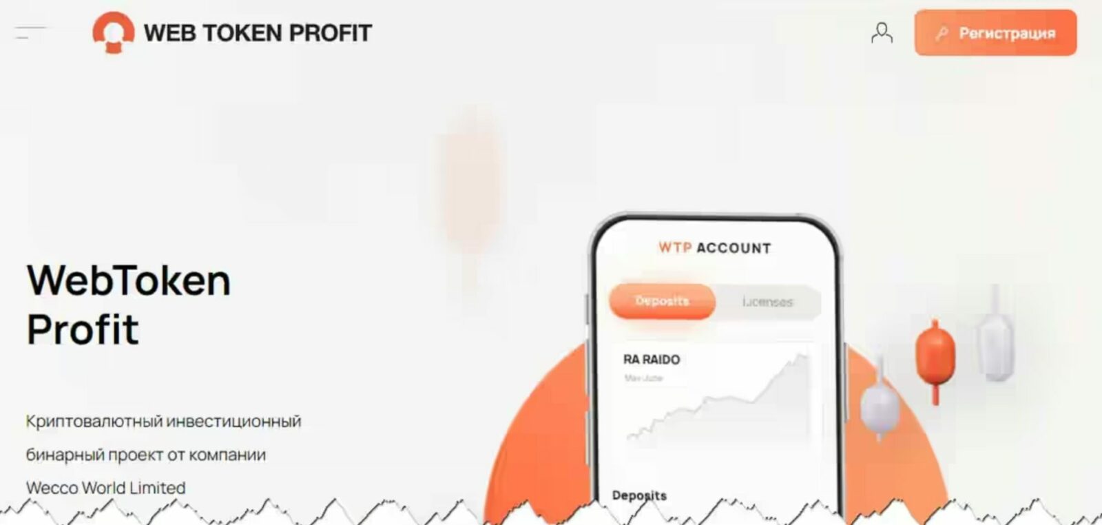 Web token profit сайт