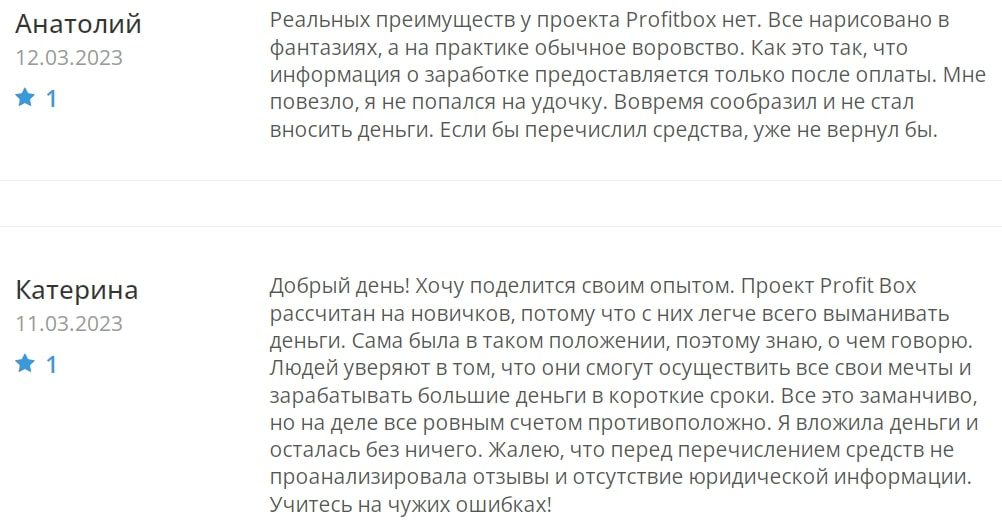 Profitbox отзывы