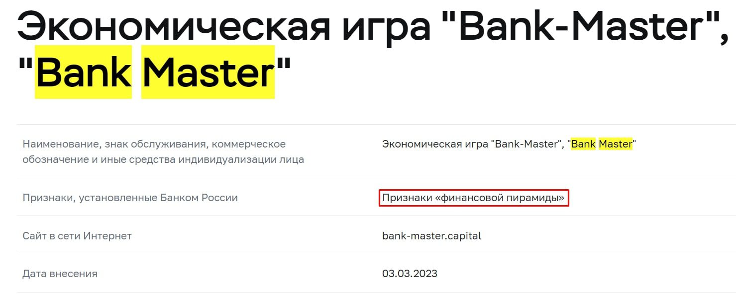 BankMaster игра