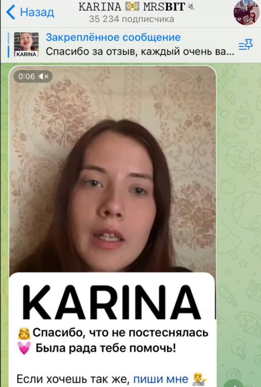 Karina MrsBit отзывы