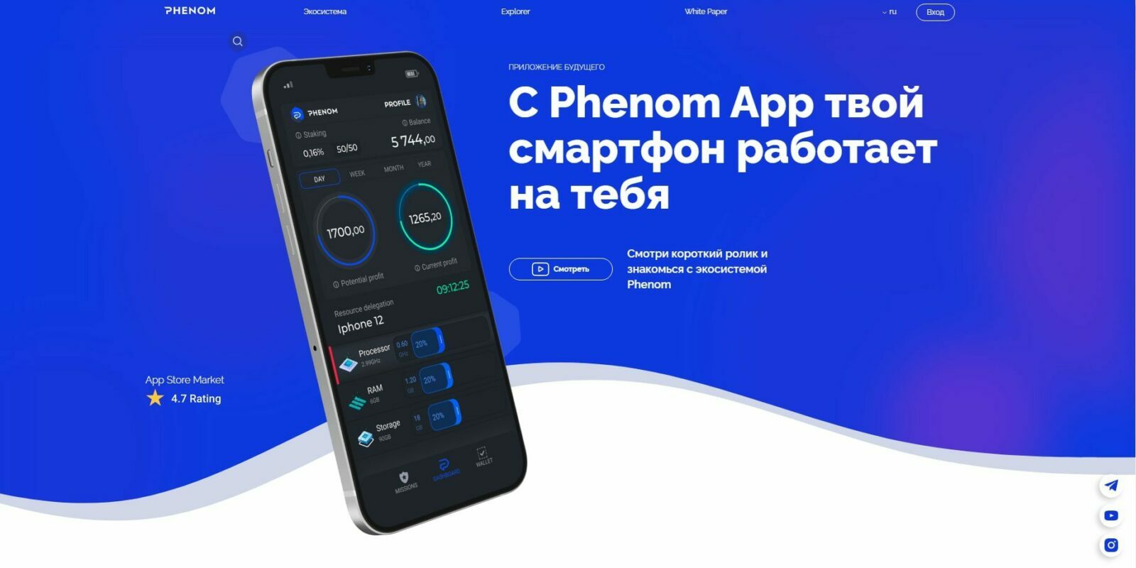 Phenom platform сайт