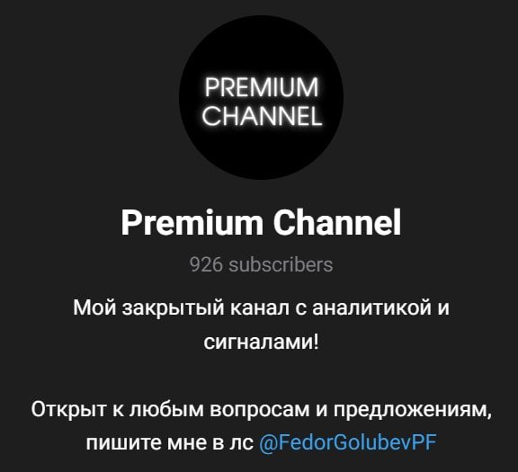 Premium Channel телеграмм