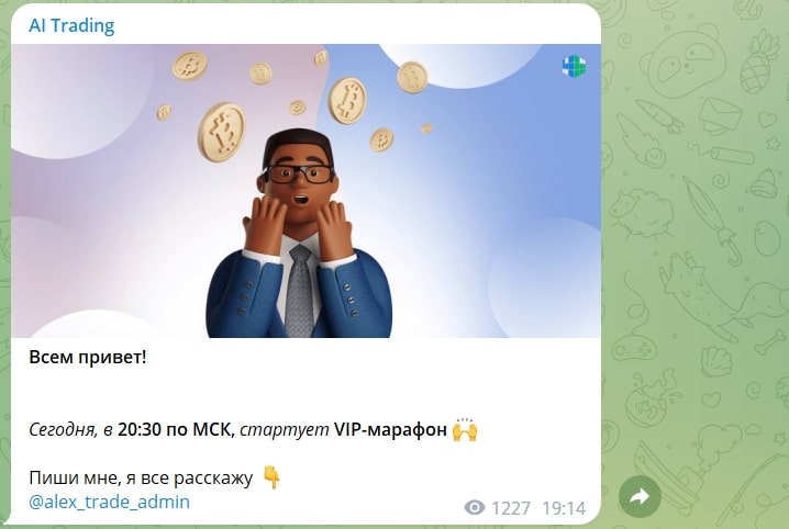 AI Trading телеграмм