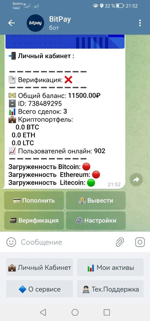 Bitpay телеграмм