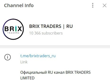 Brix Traders телеграмм