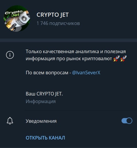 CRYPTO JET телеграмм