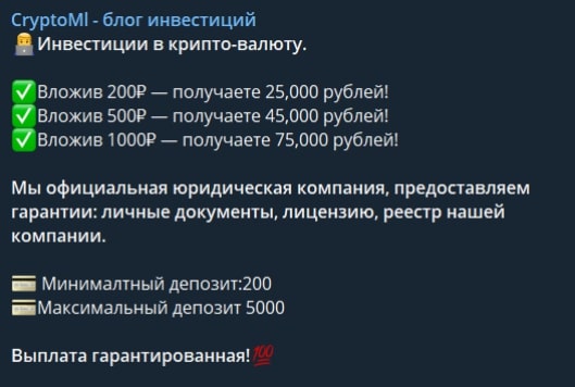 CryptoMl прибыль