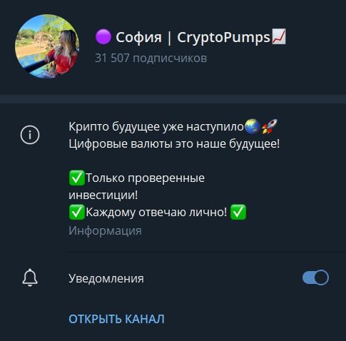 CryptoPumps телеграмм