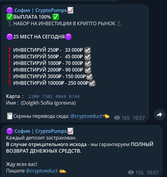 CryptoPumps прибыль