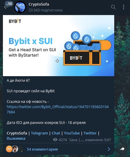 CryptoSofa телеграм