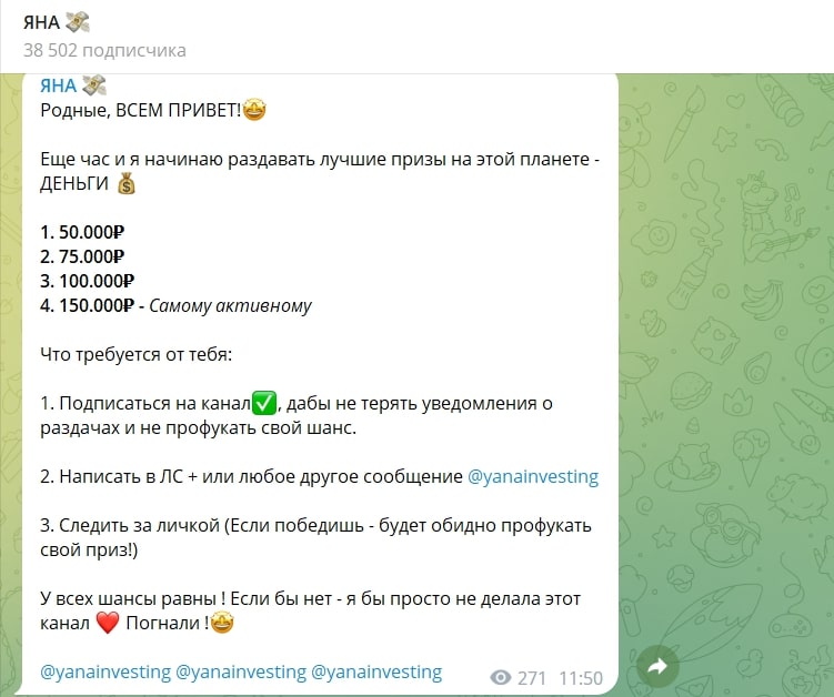 Cryptoyana telegram