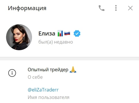 Ельza Раздаёт телеграмм