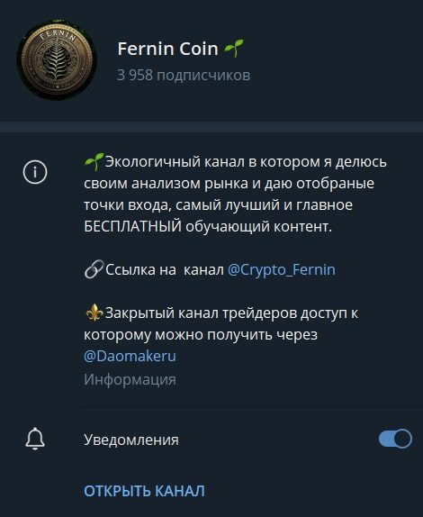 Fernin Coin телеграмм