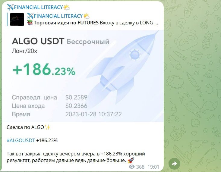 Financial Literacy телеграм