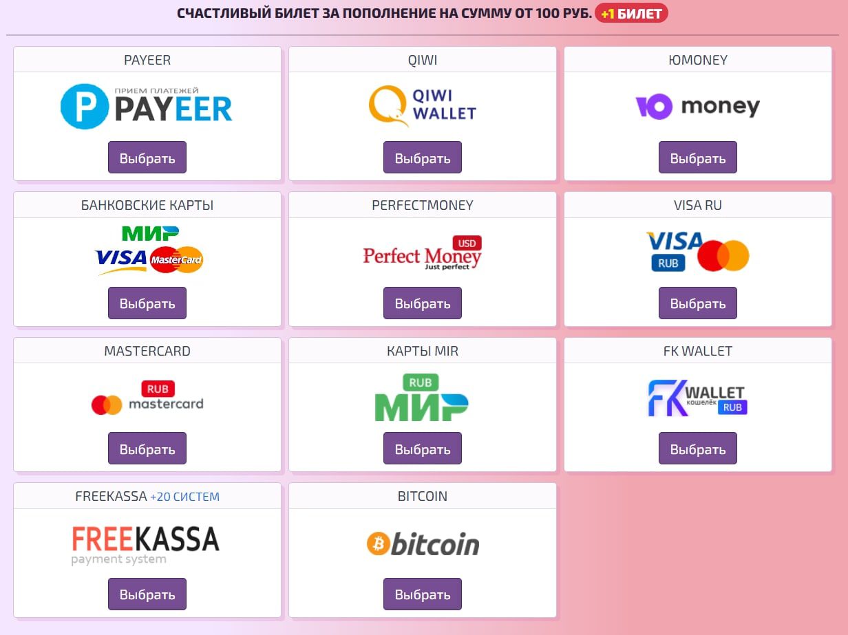 Goodmining платежные системы