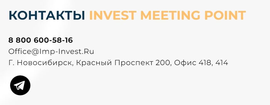 Invest Meeting Point контакты