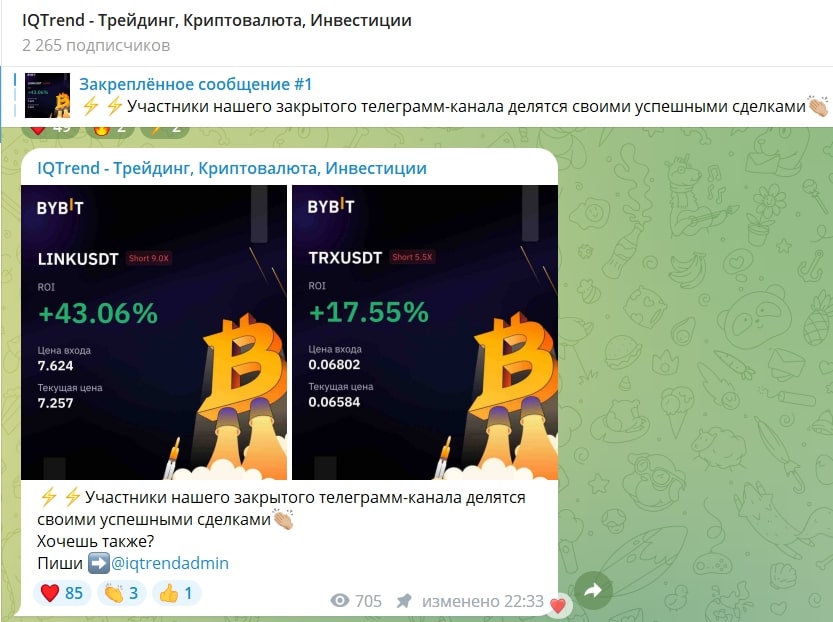 IQTrend отзывы