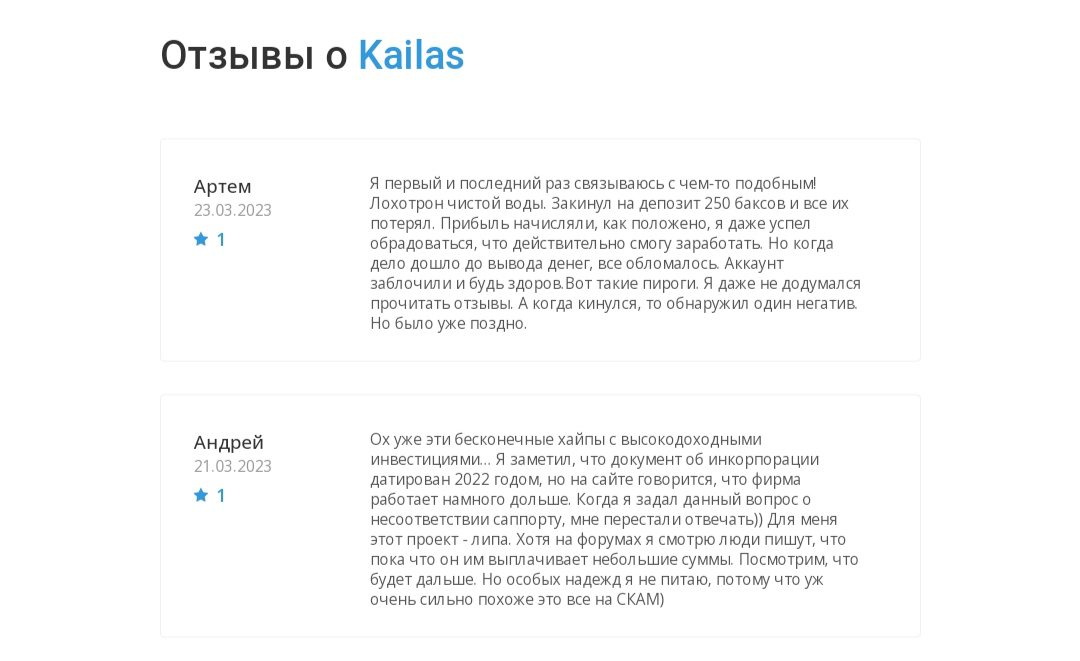 Kailas Pro отзывы