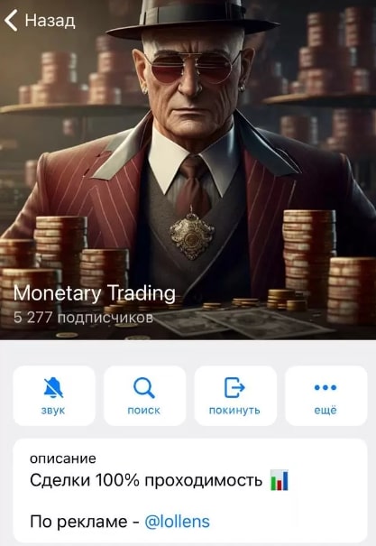 Monetary Trading телеграмм