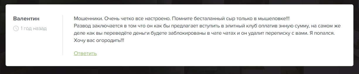 Нищий Инвестор отзывы