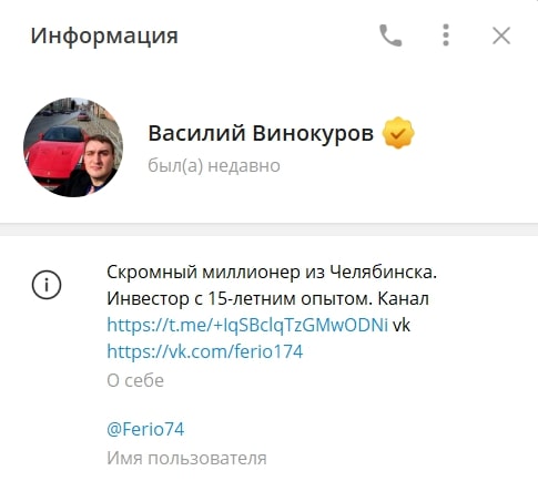 Нищий Инвестор телеграмм