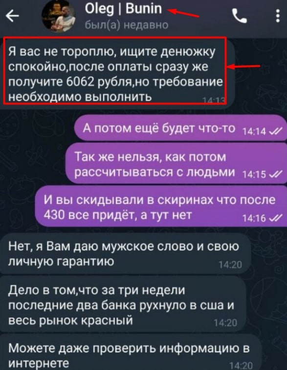 Олег Бунин отзывы