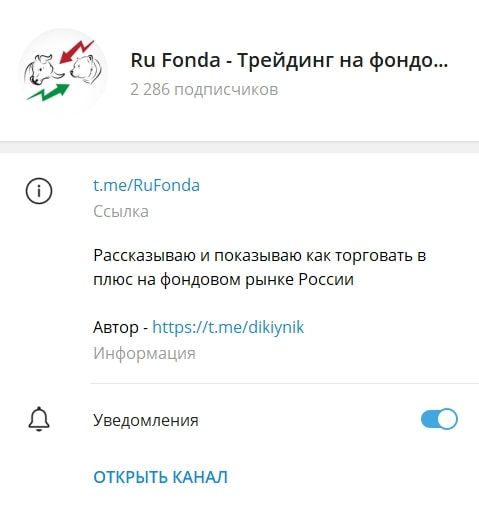 Ru Fonda телеграмм