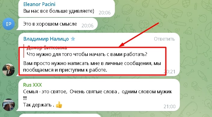 Владимир Налицо отзывы