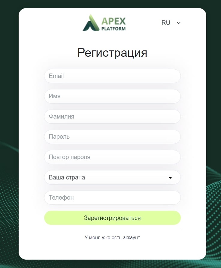 Apex Platform регистрация