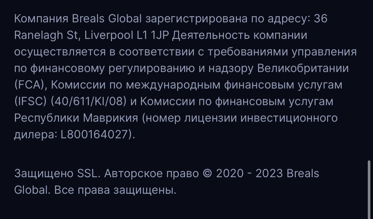 Breals global сайт