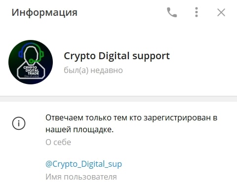 Crypto Digital Trade телеграмм