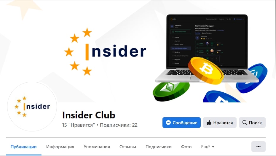 Crypto Insaider вк