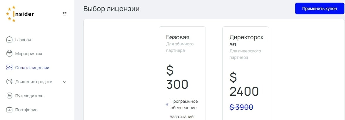 Crypto Insaider сайт